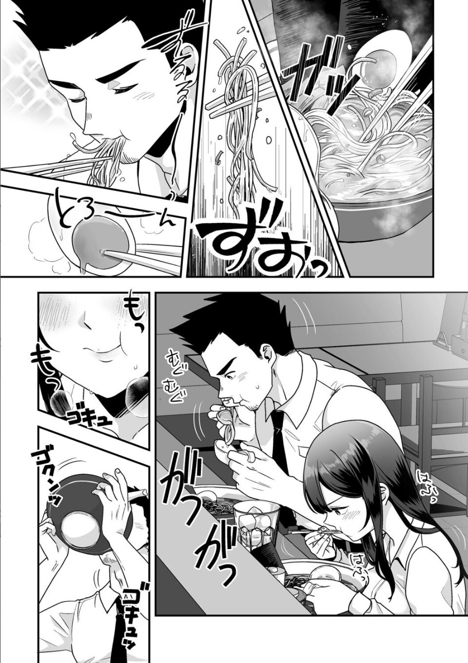 柚夏さんはお酒が飲みたい【第3話】 画像6