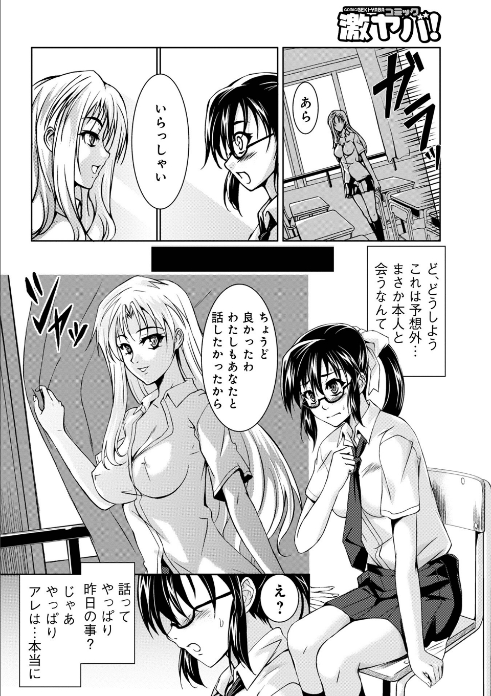 妖怪艶譚 （第1巻） 画像4