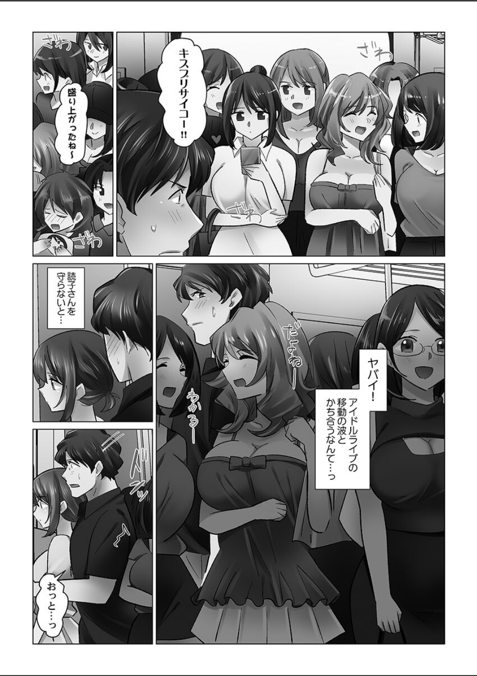 クーデレづま6 画像4