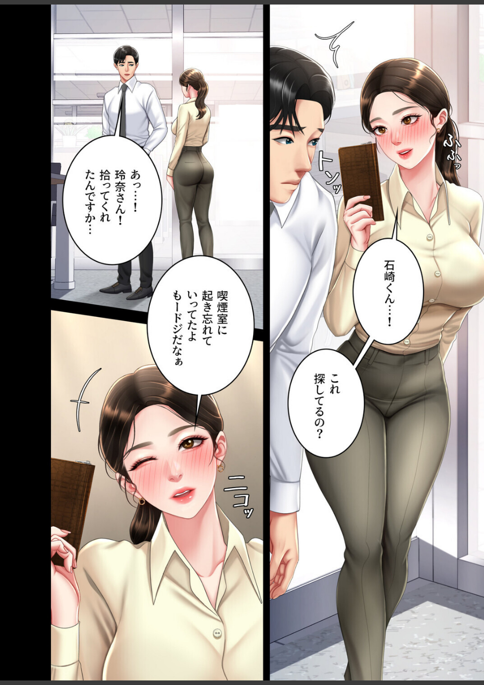 【フルカラー】代理贖罪-俺はアイツの母親に制裁する- 16巻 画像2