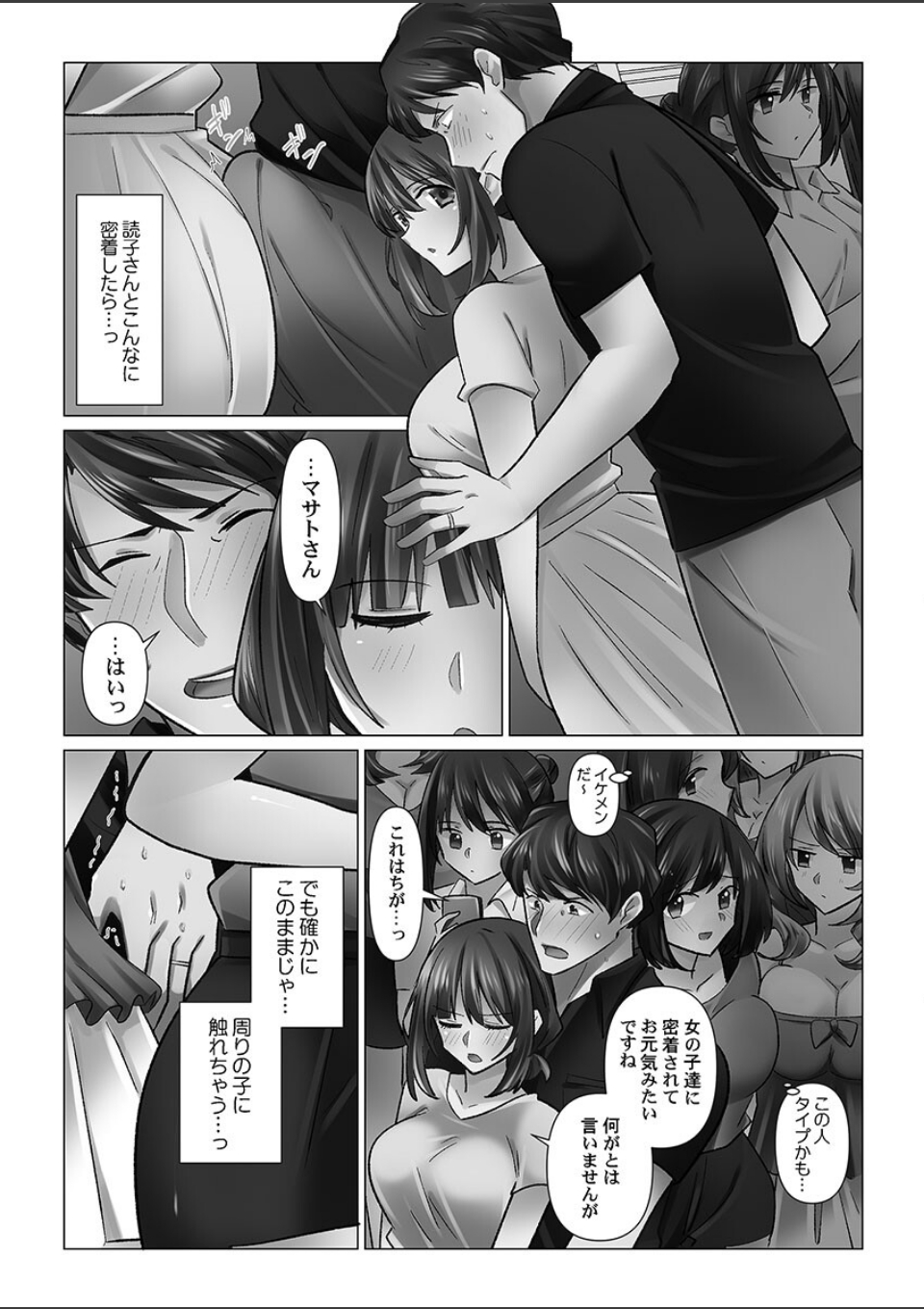 クーデレづま6 画像5