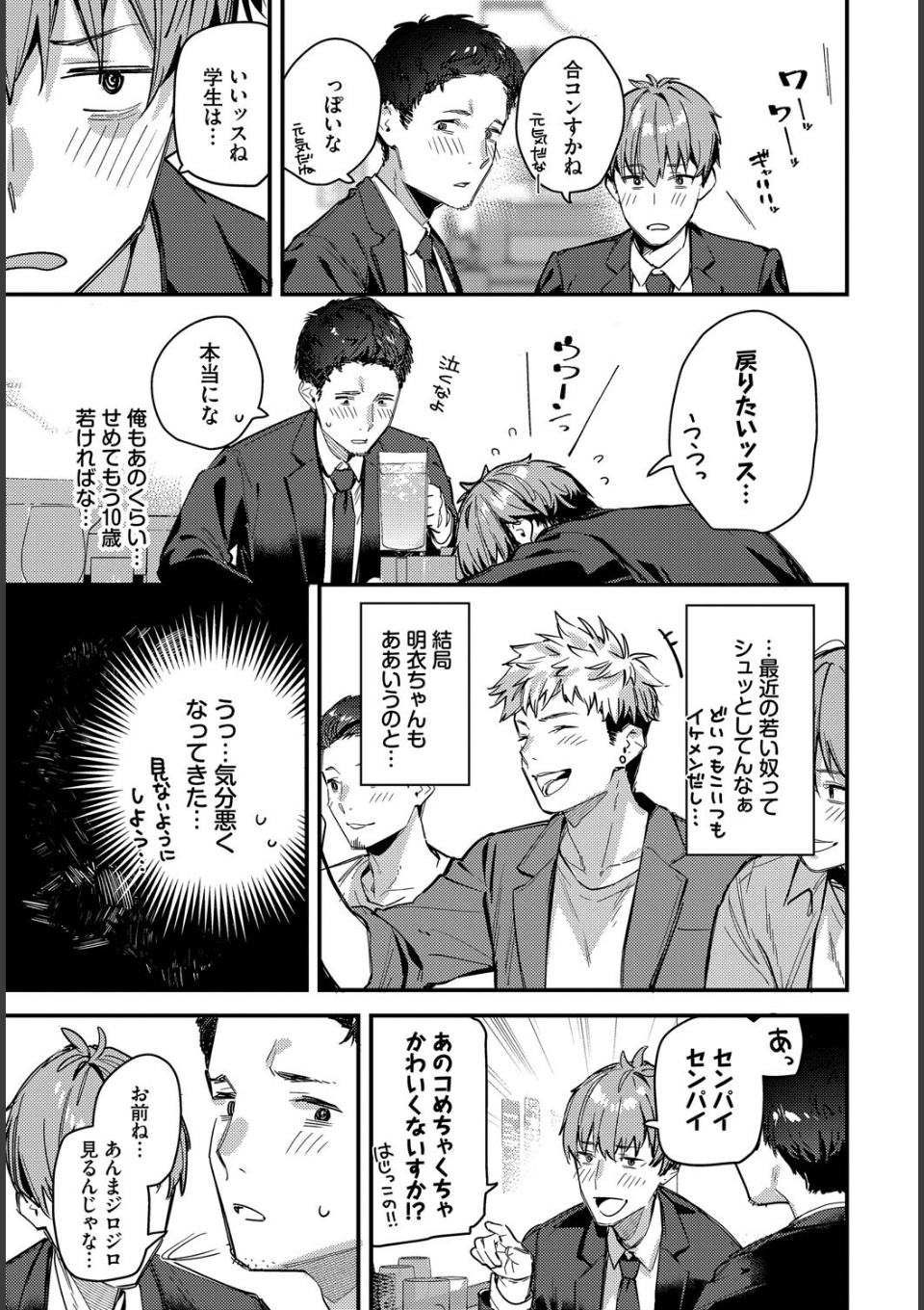 旅先で家出少女を拾ったあとの話 画像7