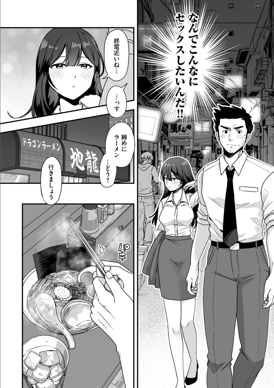 柚夏さんはお酒が飲みたい【第3話】 画像4