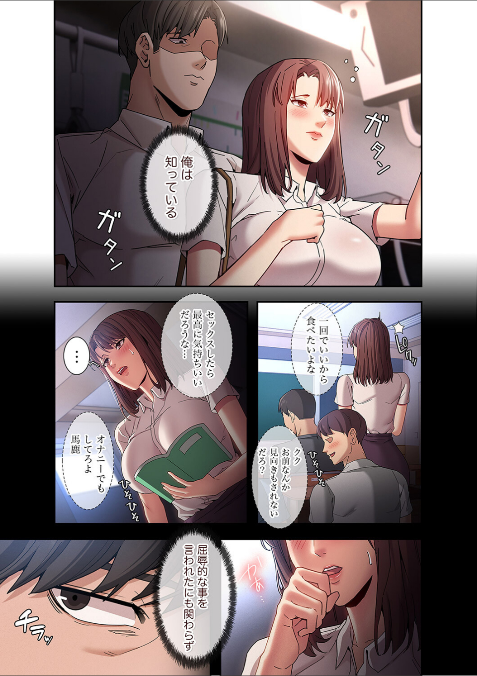 スリル〜絶対秘密の不貞行為〜2 画像2