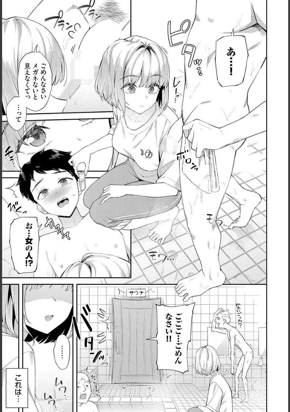 田舎の銭湯にはいいチ○コがある 画像3