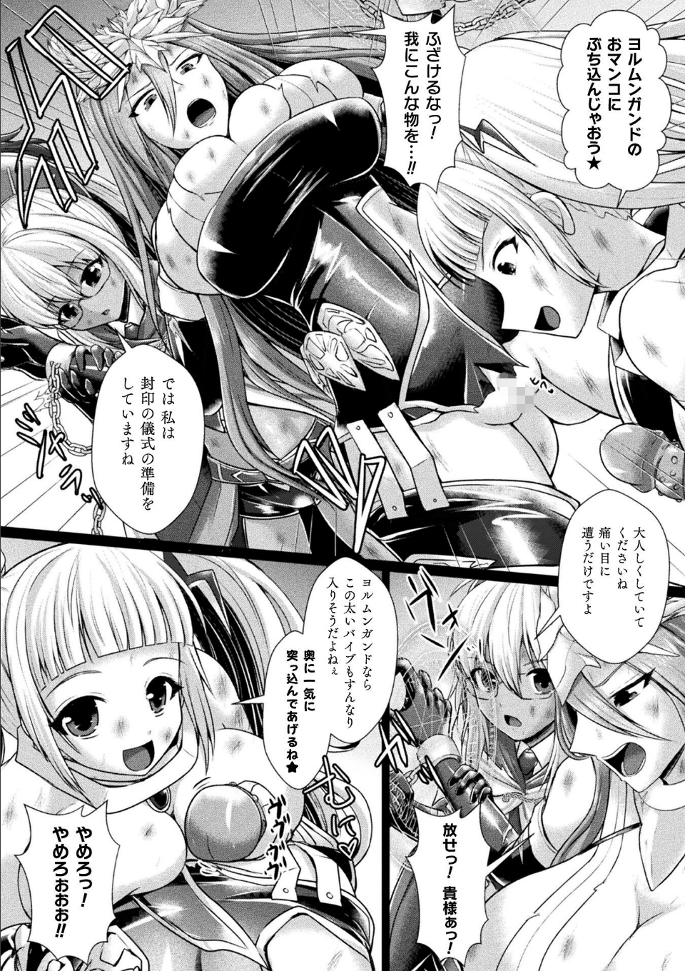 神姫PROJECT 〜穢されし戦乙女たち〜 第5話【単話】 画像6