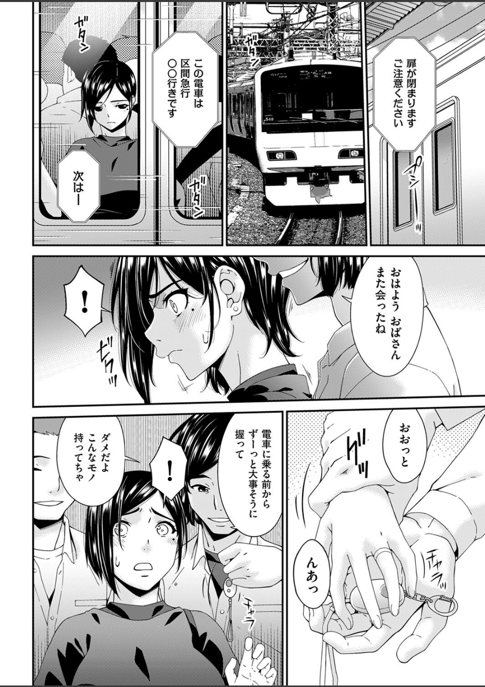 函ノ妻 二両目 画像4