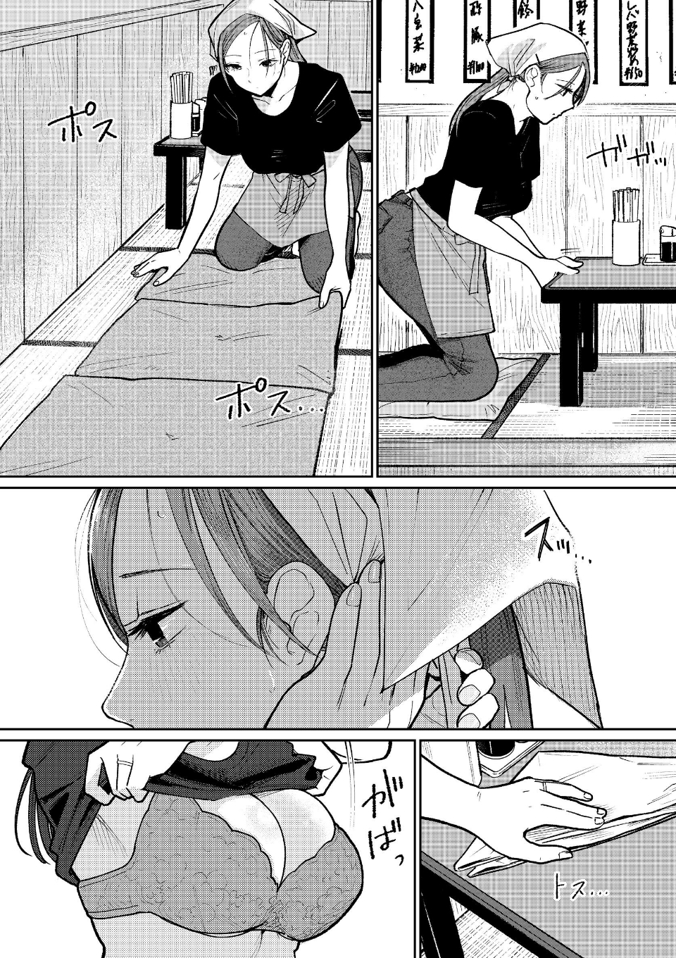 町中華、準備中に人妻は… 1 画像4