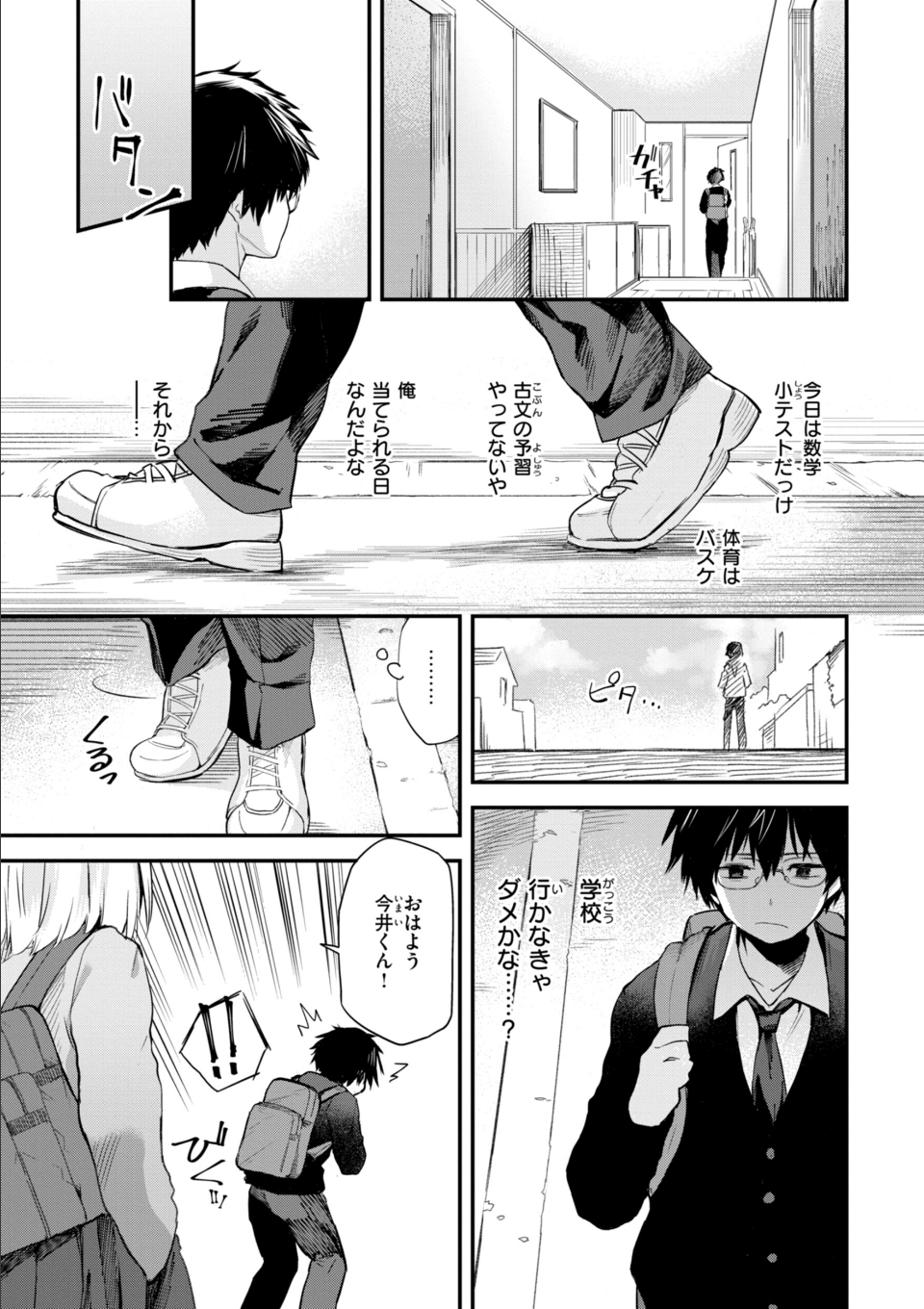 ごほーびほしいな？ 画像1