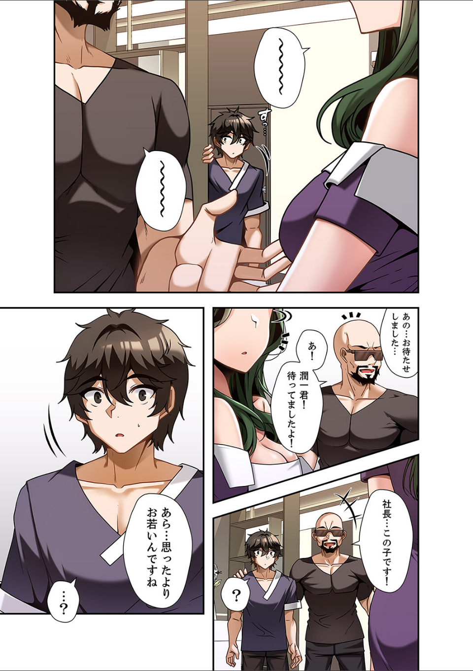 カラダもココロもほぐされて2 画像3