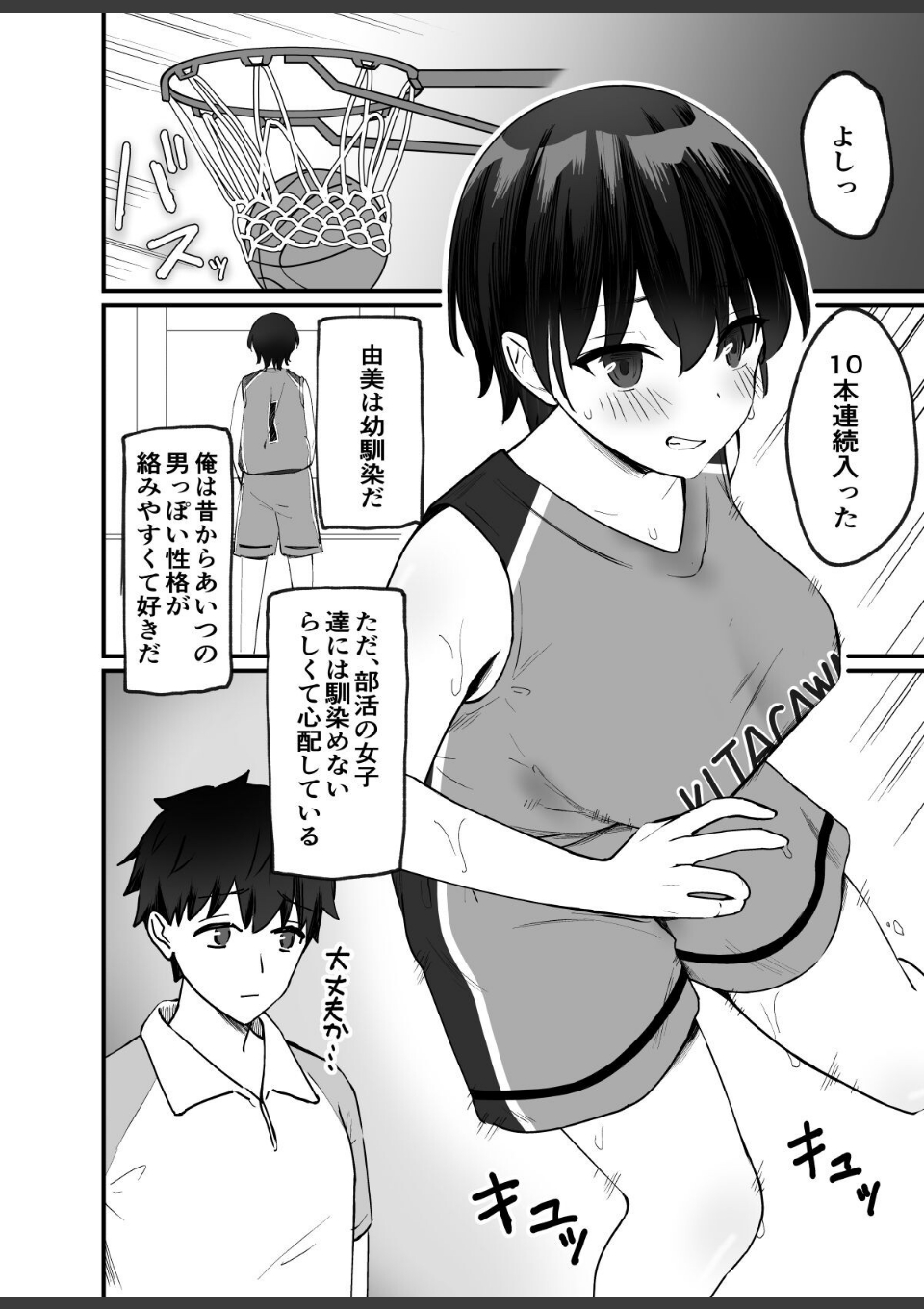 今日だけ、内緒だよ？ 理性がほどける恋とカラダ【特装版】 画像2