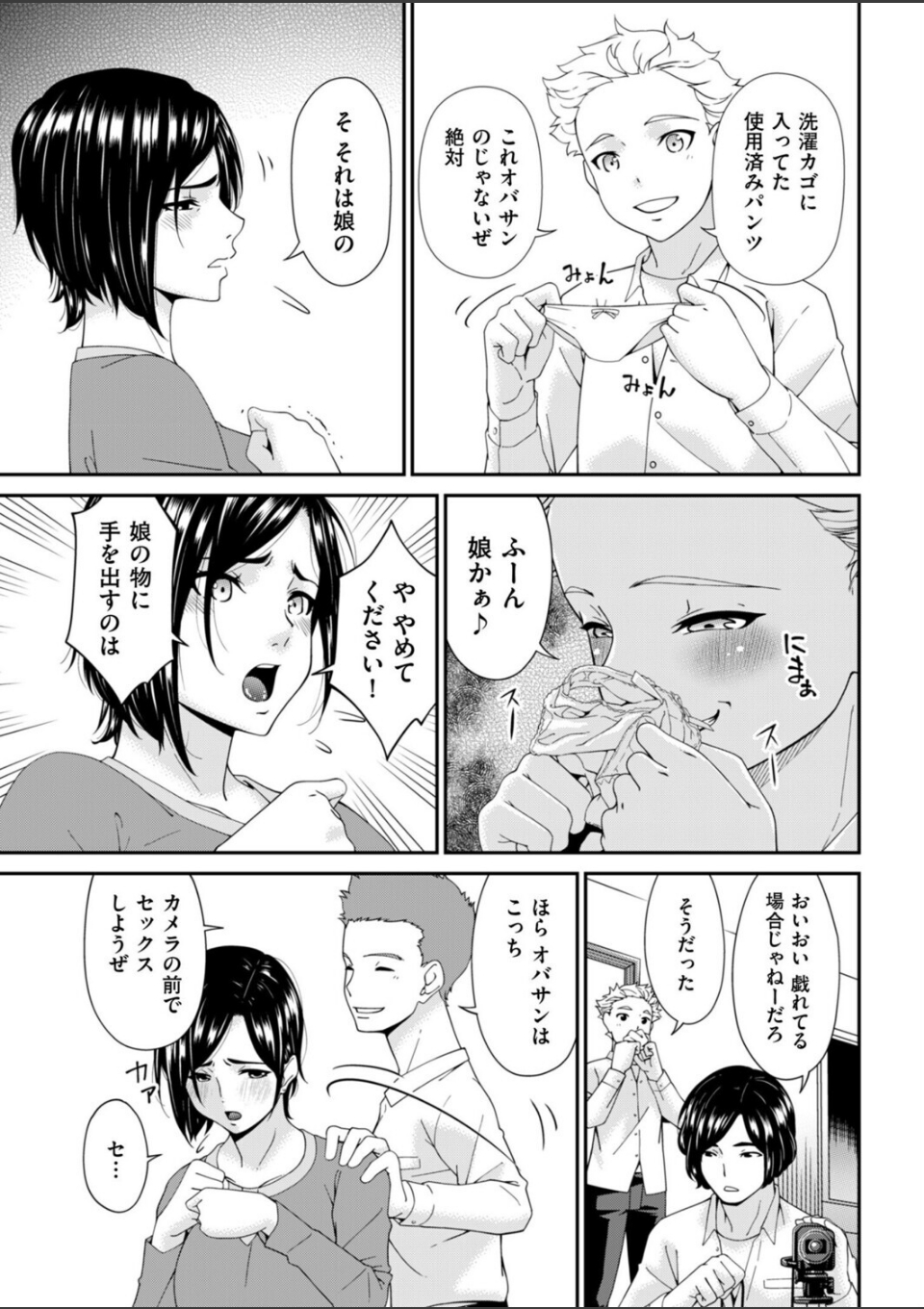 函ノ妻 六両目 画像3