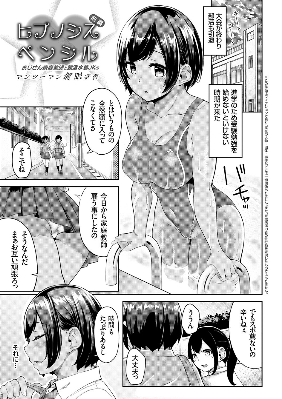 キミハボクノモノ 画像1