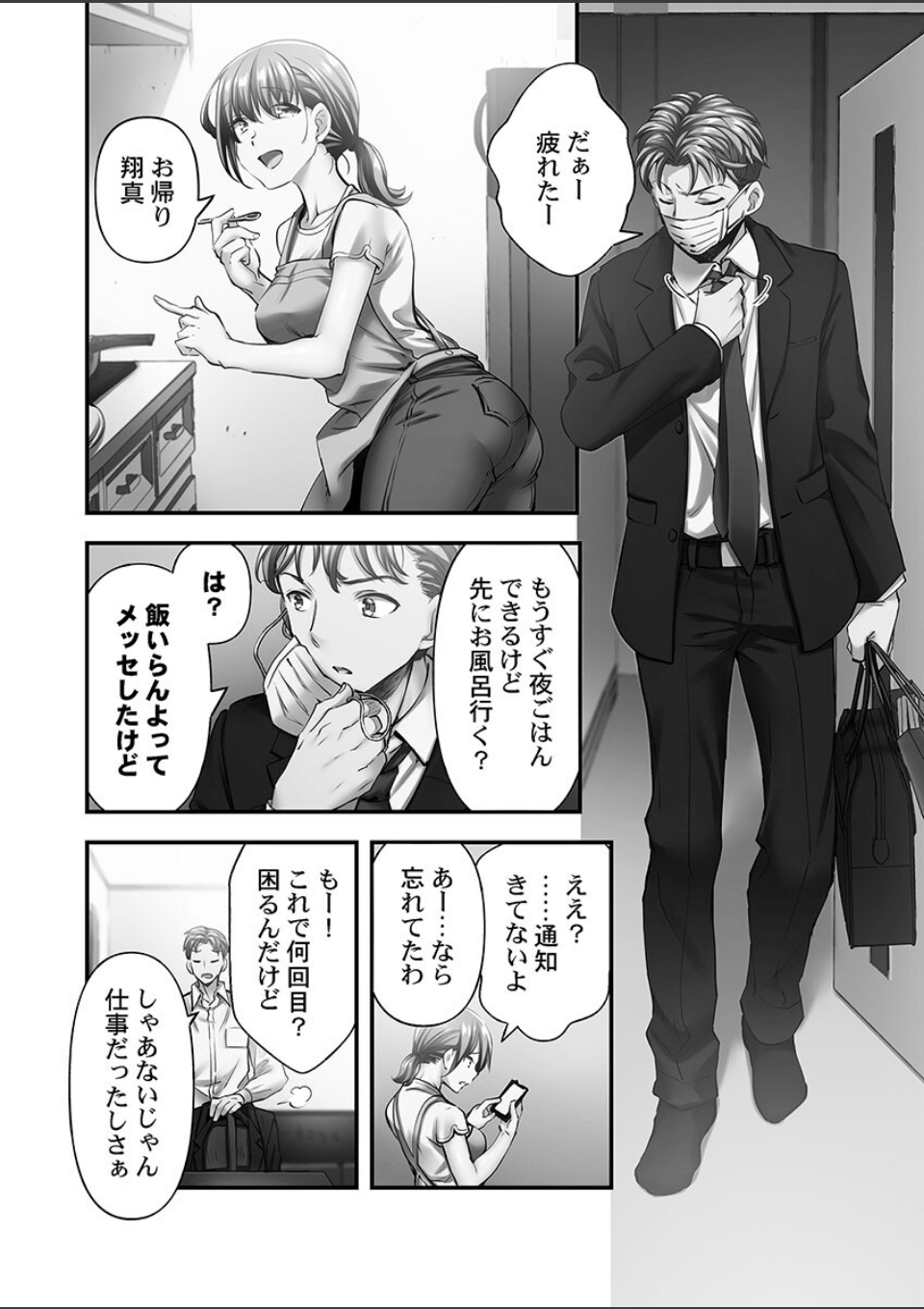 寝取られてもアナタのカノジョ。6-slave- 画像2