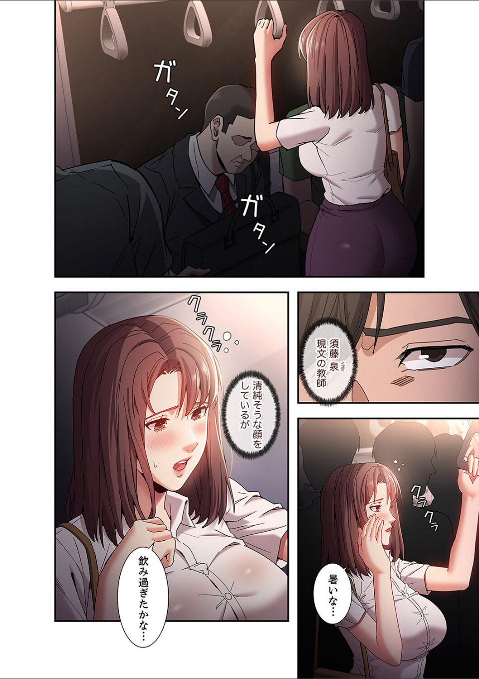 スリル〜絶対秘密の不貞行為〜2 画像1