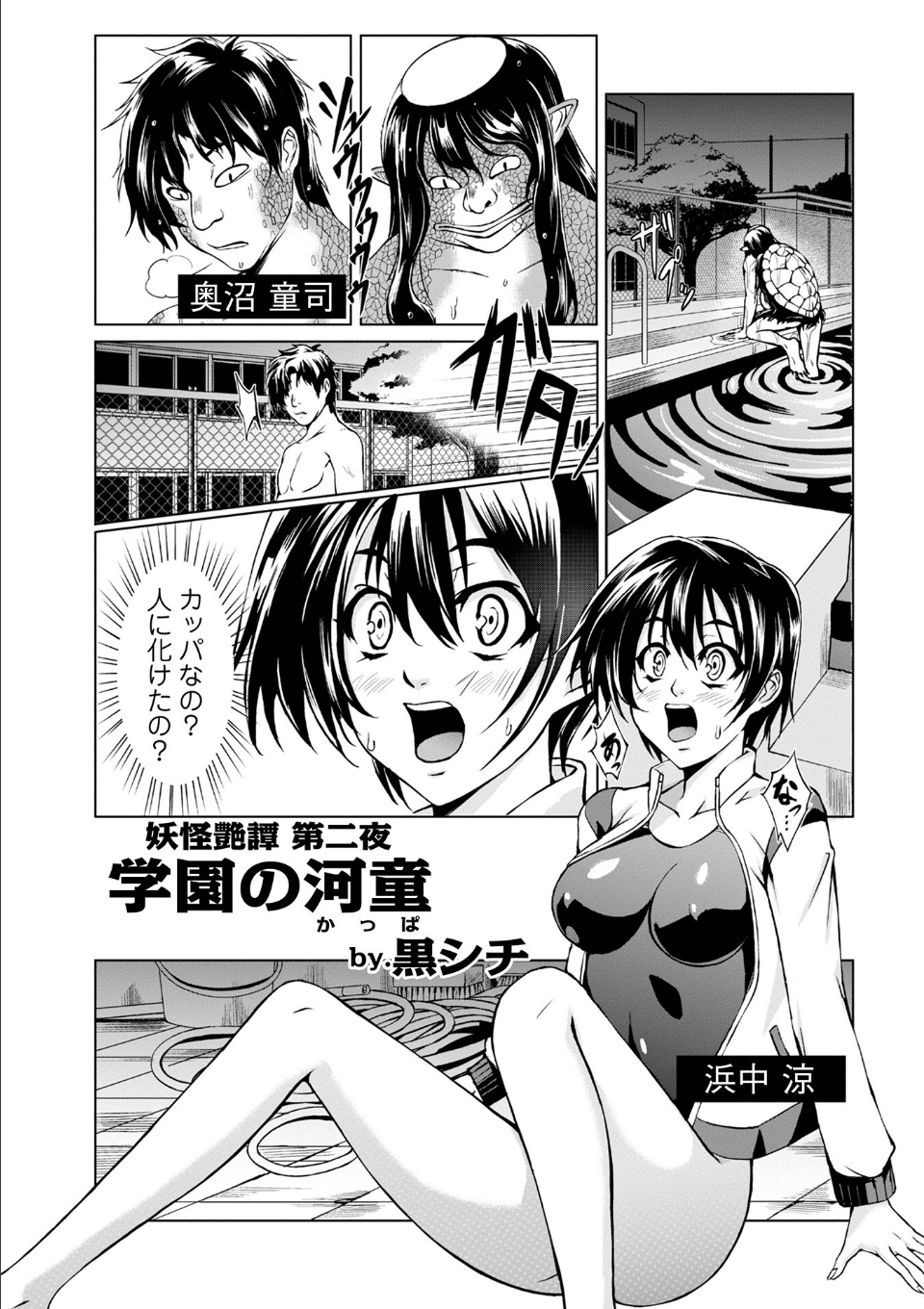 妖怪艶譚 （第1巻） 画像5