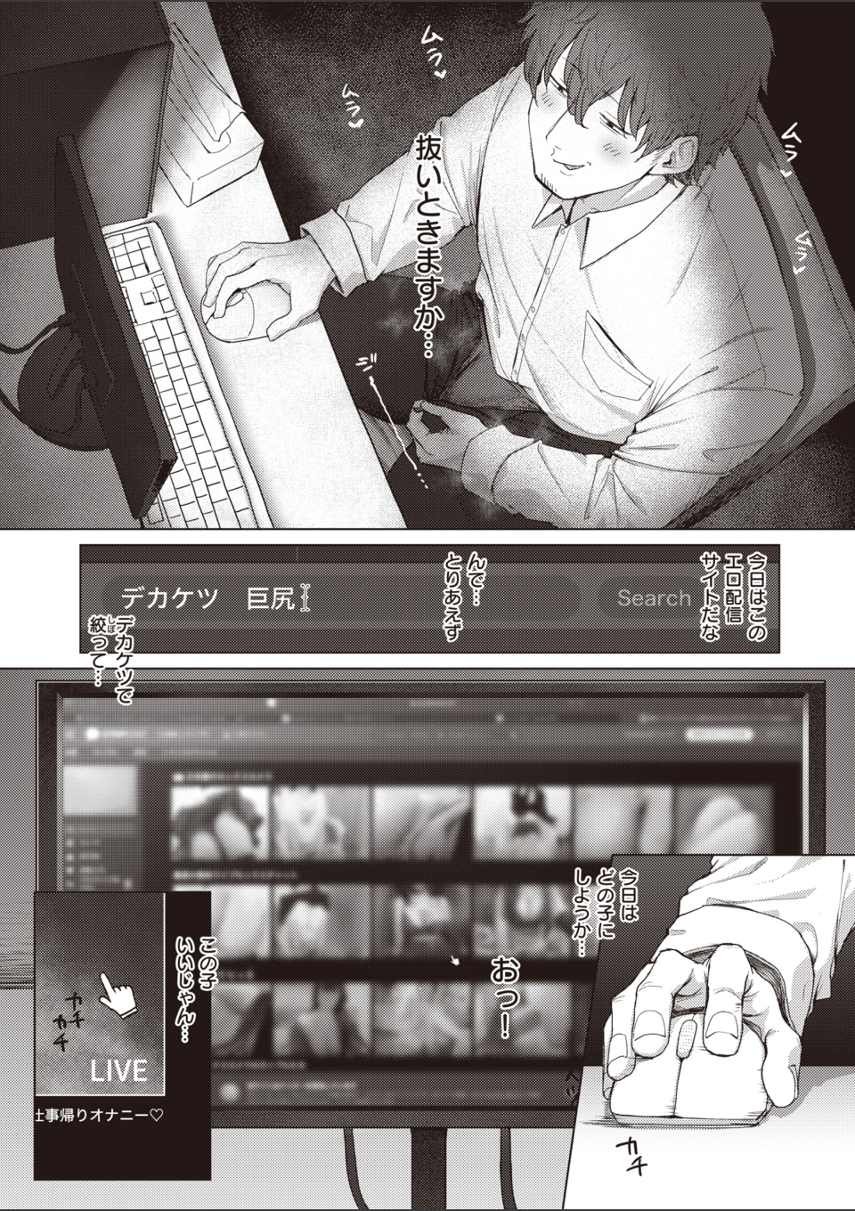 尻で女を見分ける俺は女上司の弱みを握る 画像5