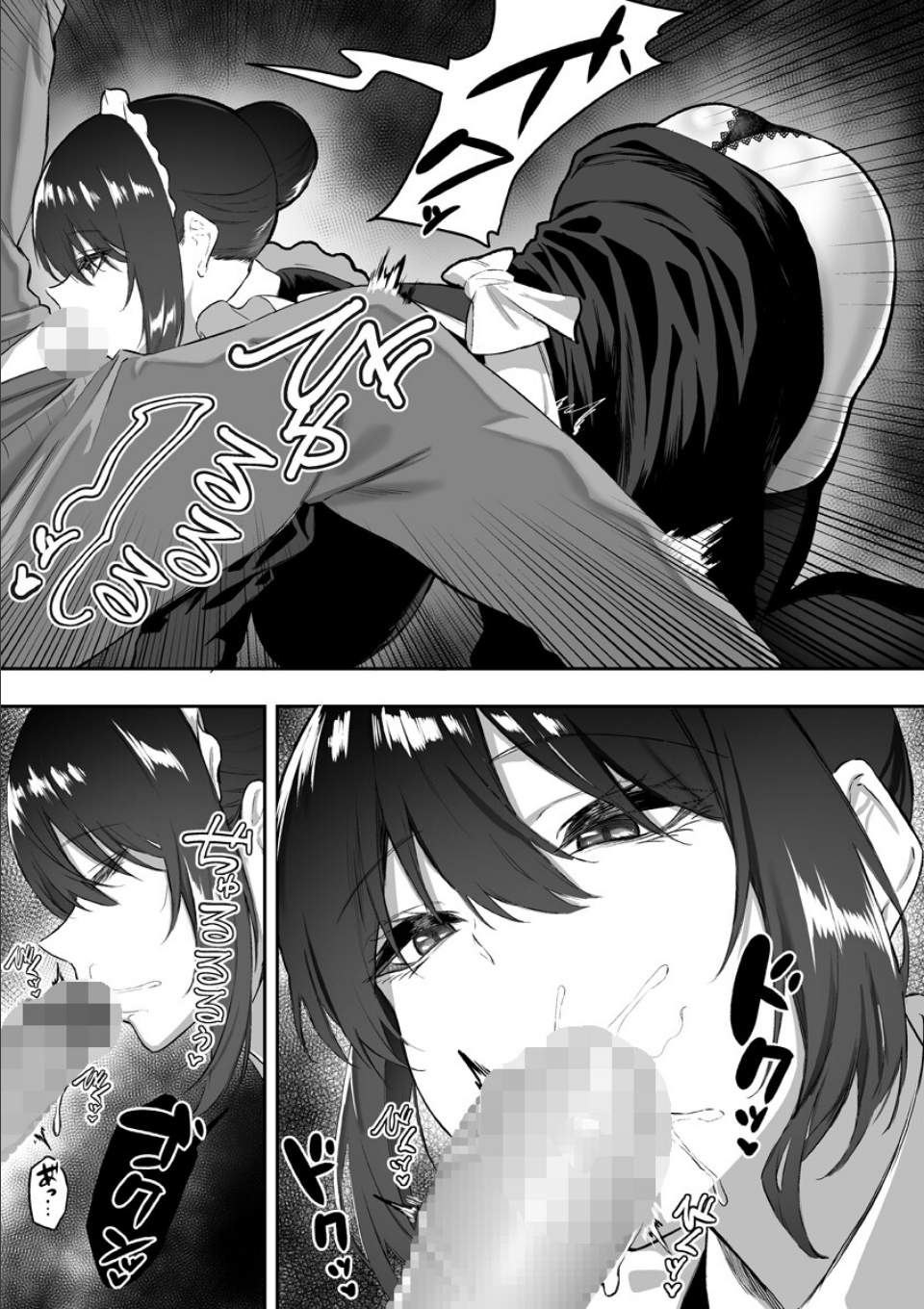 クールな白咲さんに性欲〇理をしてもらう話〜メイド＆ナース姿で尽くされエッチ〜 9巻 画像4