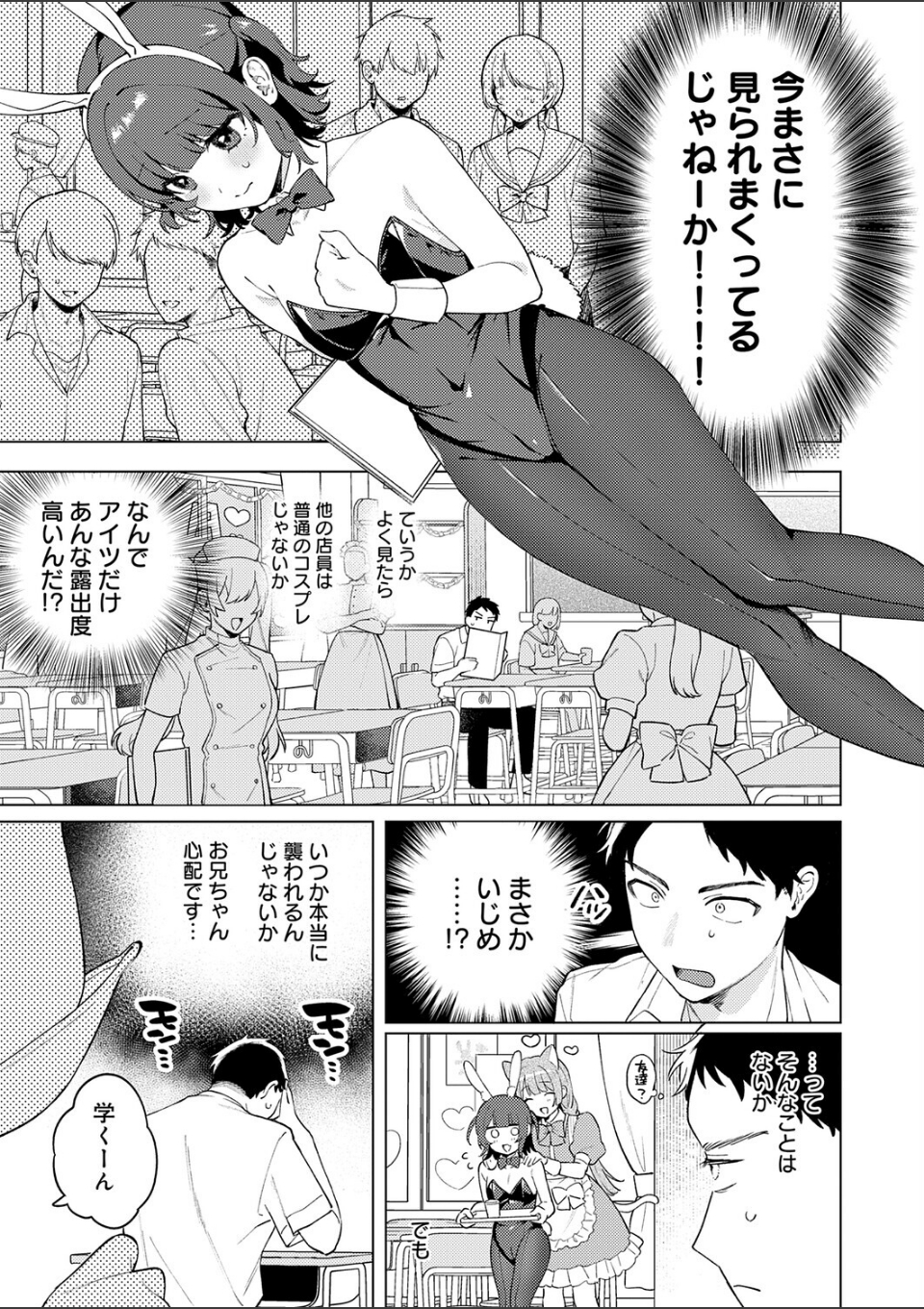 うさぎの本音 画像3