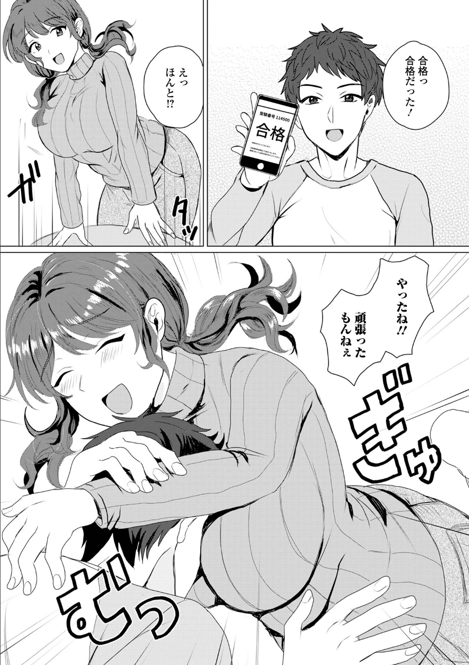 キャンパスライフ・チュートリアル 画像2