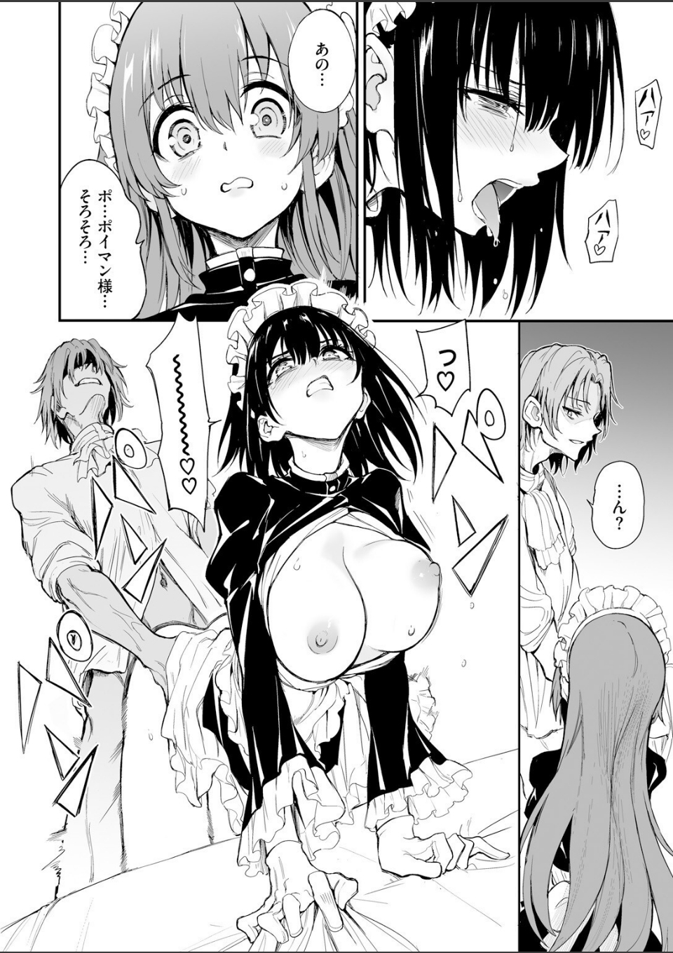 メイド教育。ー没落貴族 瑠璃川椿ー7 画像2