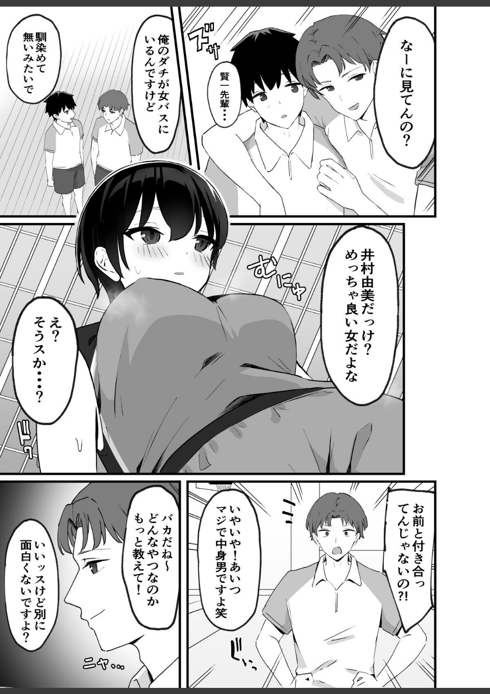 今日だけ、内緒だよ？ 理性がほどける恋とカラダ【特装版】 画像3