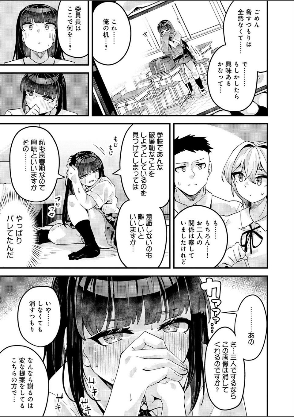 挟まれ思春期好奇心 画像7