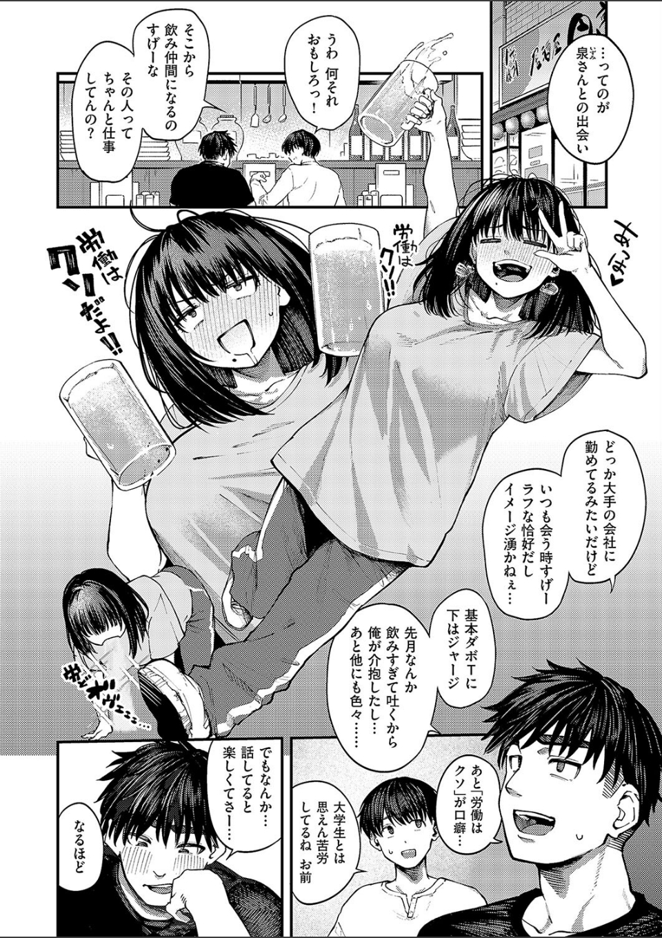 あるこほりっく・リビドー 画像4