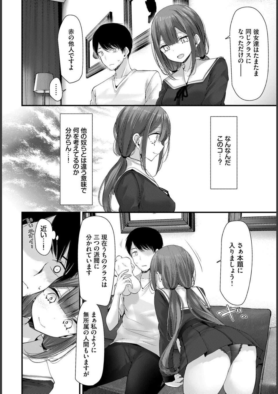 オナホ教室-luxury toilet-FIL.02 画像4