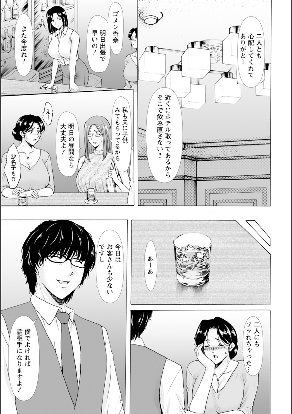 性服者 〜堕ちた人妻たち〜 【単話】 画像5