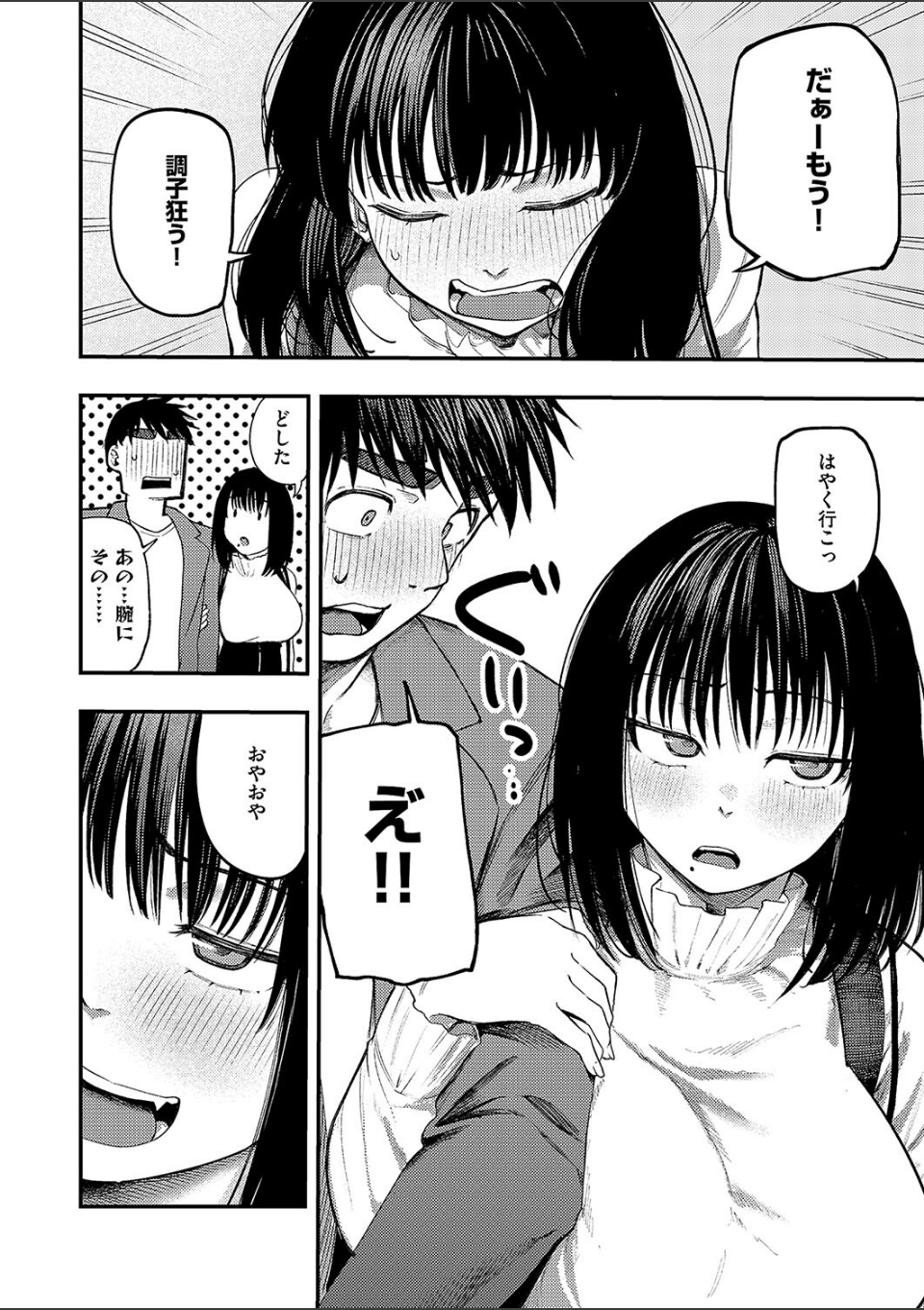 あるこほりっく・リビドー 画像8