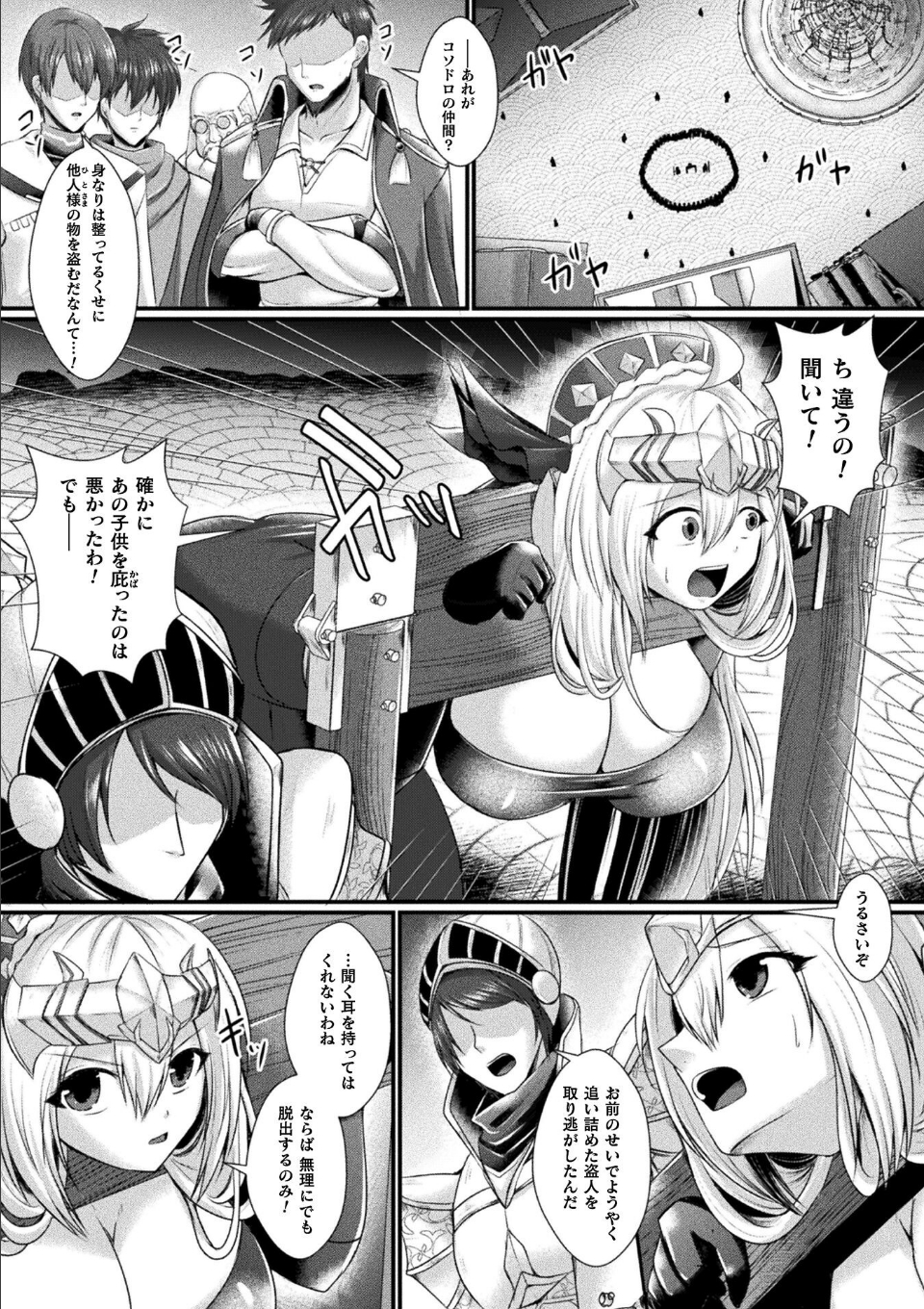 神姫PROJECT 〜穢されし戦乙女たち〜 第4話【単話】 画像4