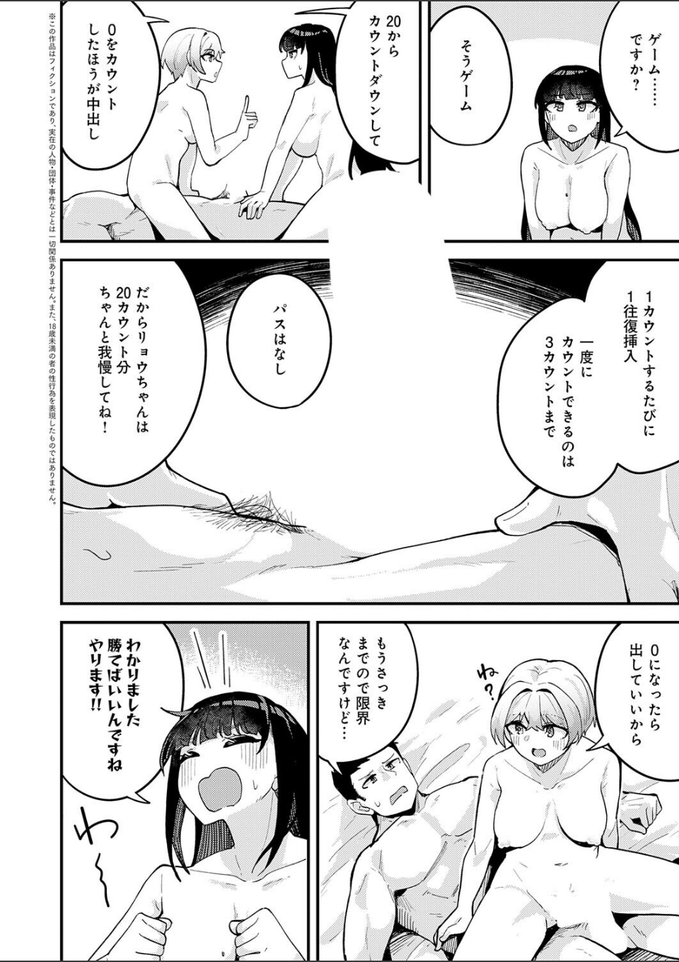 続・挟まれ思春期好奇心 画像2