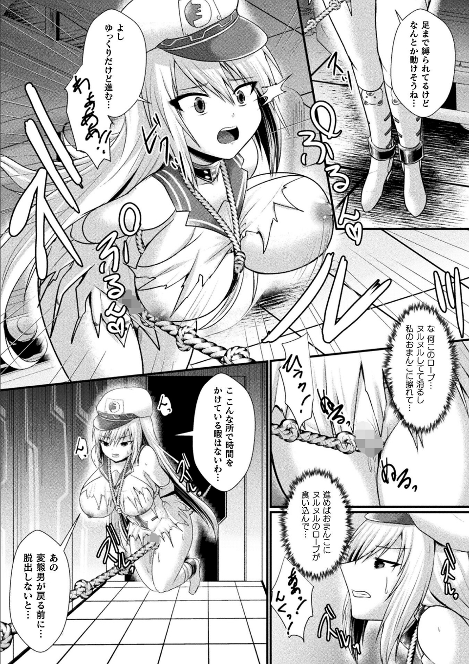 神姫PROJECT 〜穢されし戦乙女たち〜 第6話【単話】 画像7