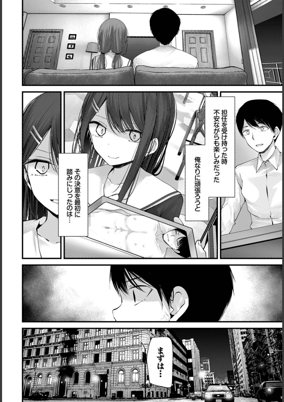 オナホ教室-luxury toilet-FIL.02 画像6