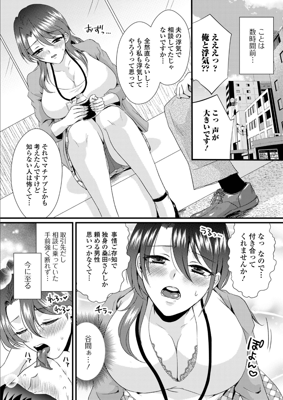 サレ若妻の仕返しH 画像2