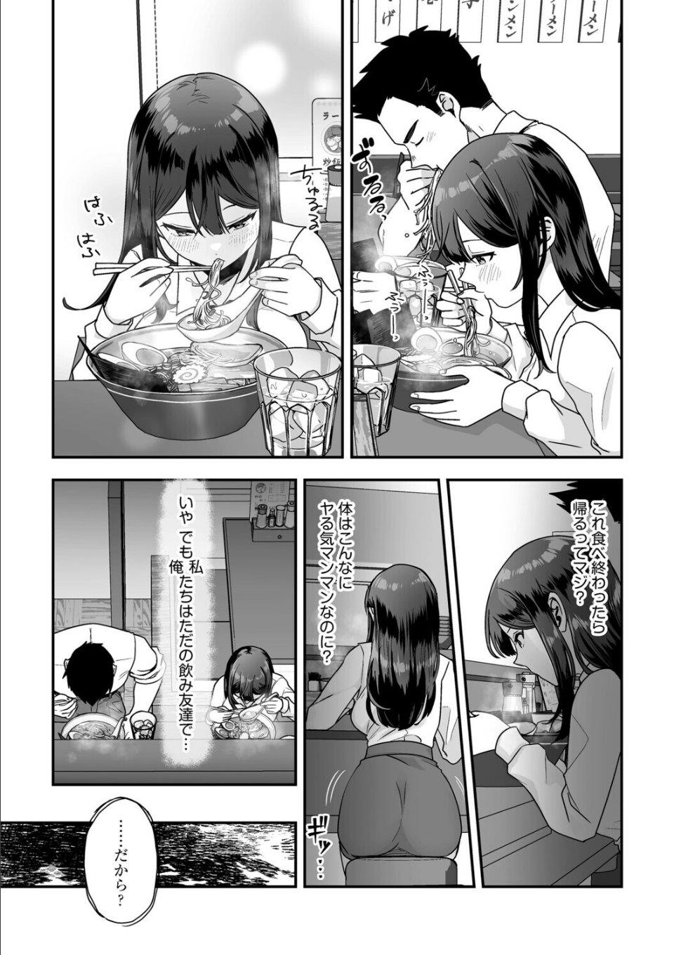 柚夏さんはお酒が飲みたい【第3話】 画像5