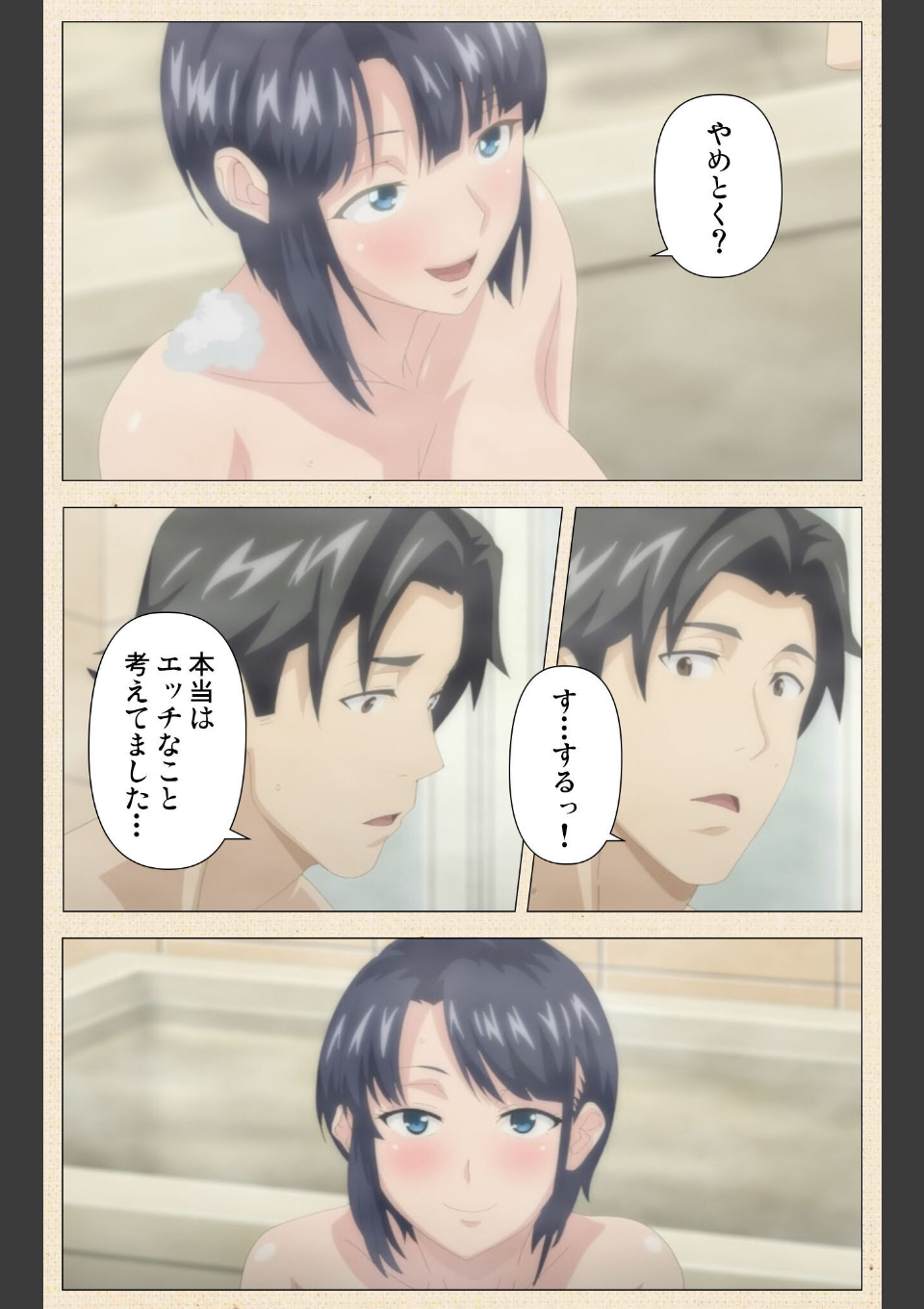 初めてのヒトヅマ Complete版【フルカラー成人版】 画像4