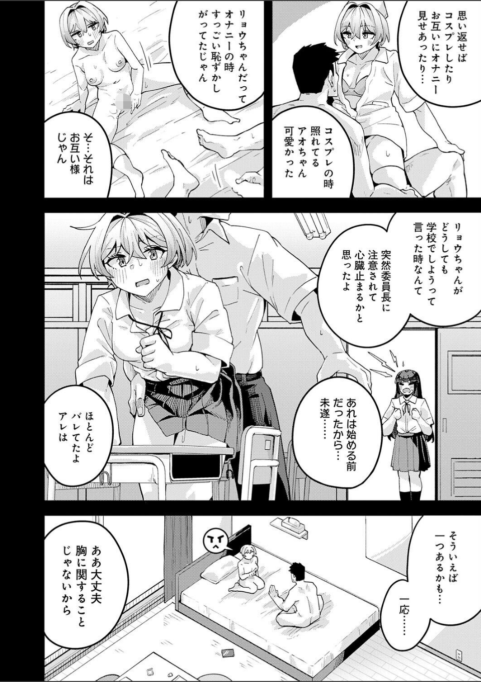 挟まれ思春期好奇心 画像4