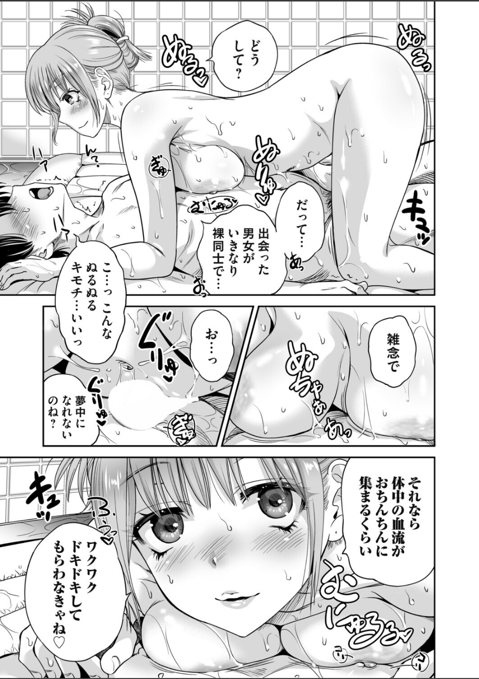 地雷ちゃんはマスクを脱がない 第五話 画像5