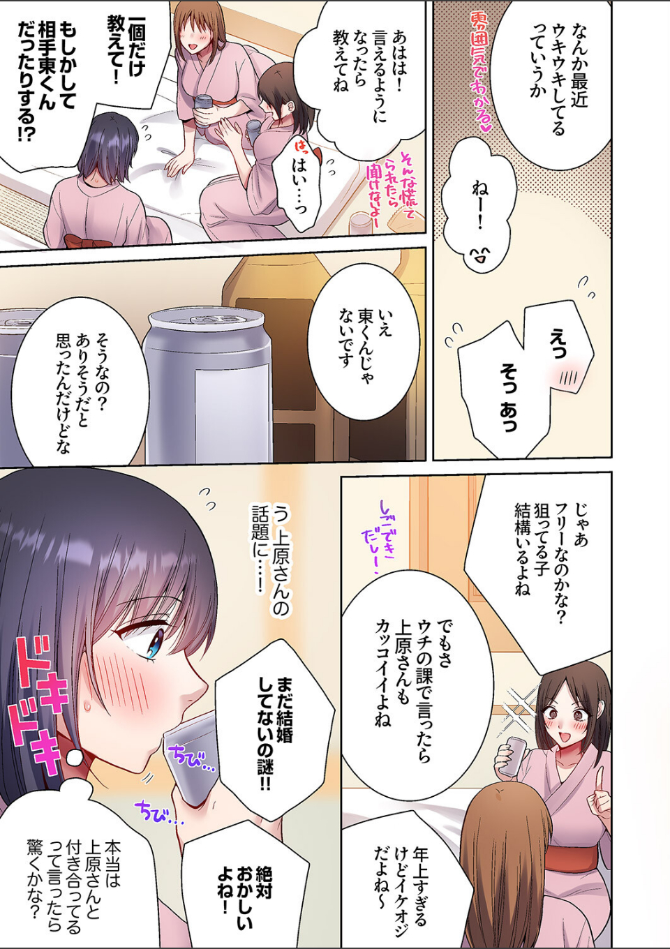 「俺のがずっと欲しかったんだろ？」変態上司の止まらない淫語に絶頂し続ける一ヵ月11 画像3