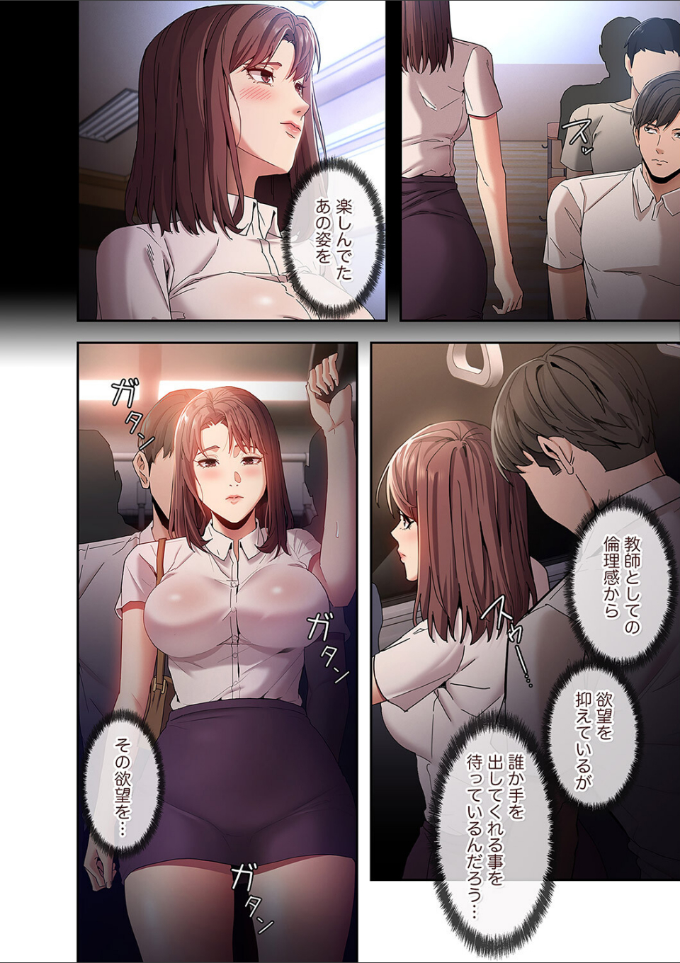 スリル〜絶対秘密の不貞行為〜2 画像3