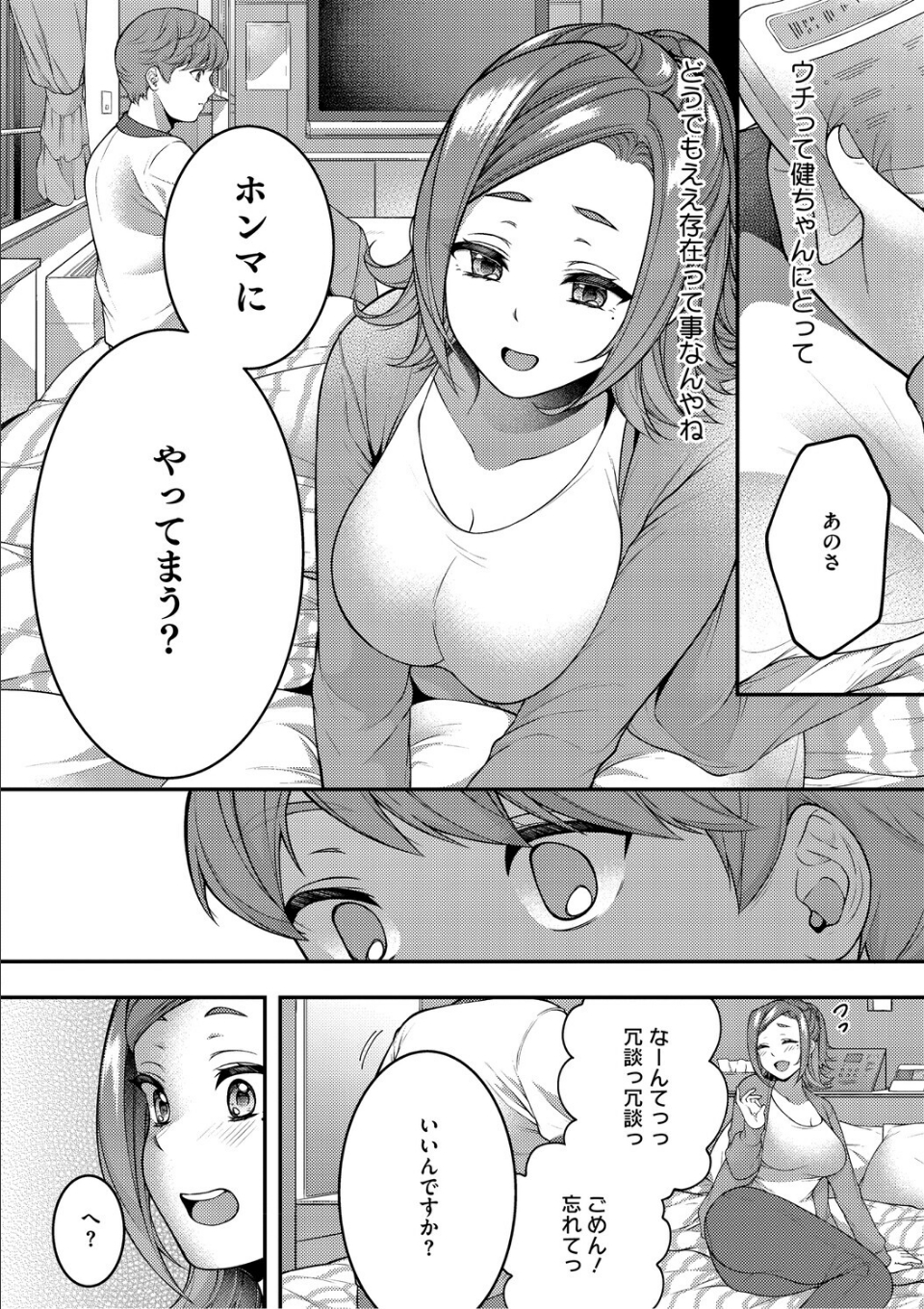 あなたが悪いんだからね 画像8