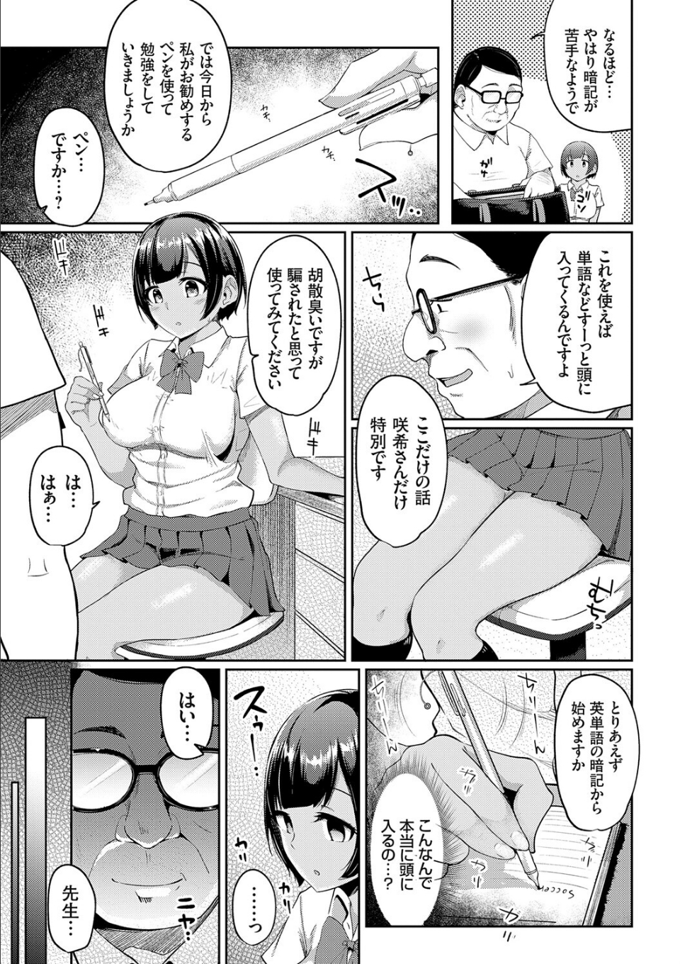 キミハボクノモノ 画像3