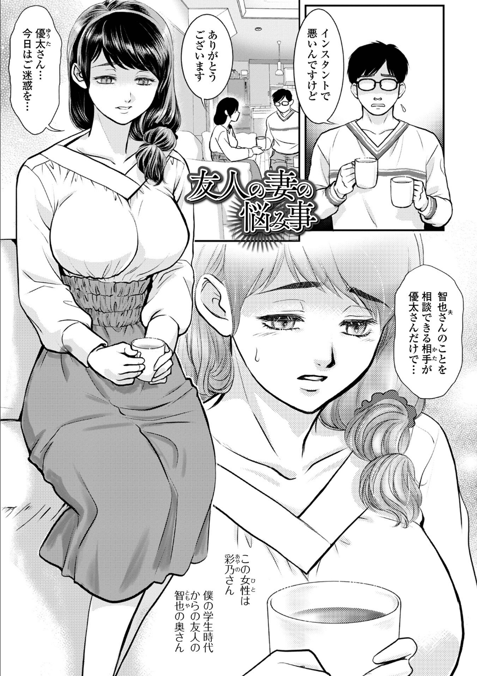 隣の人妻がエロくて困っています 画像5