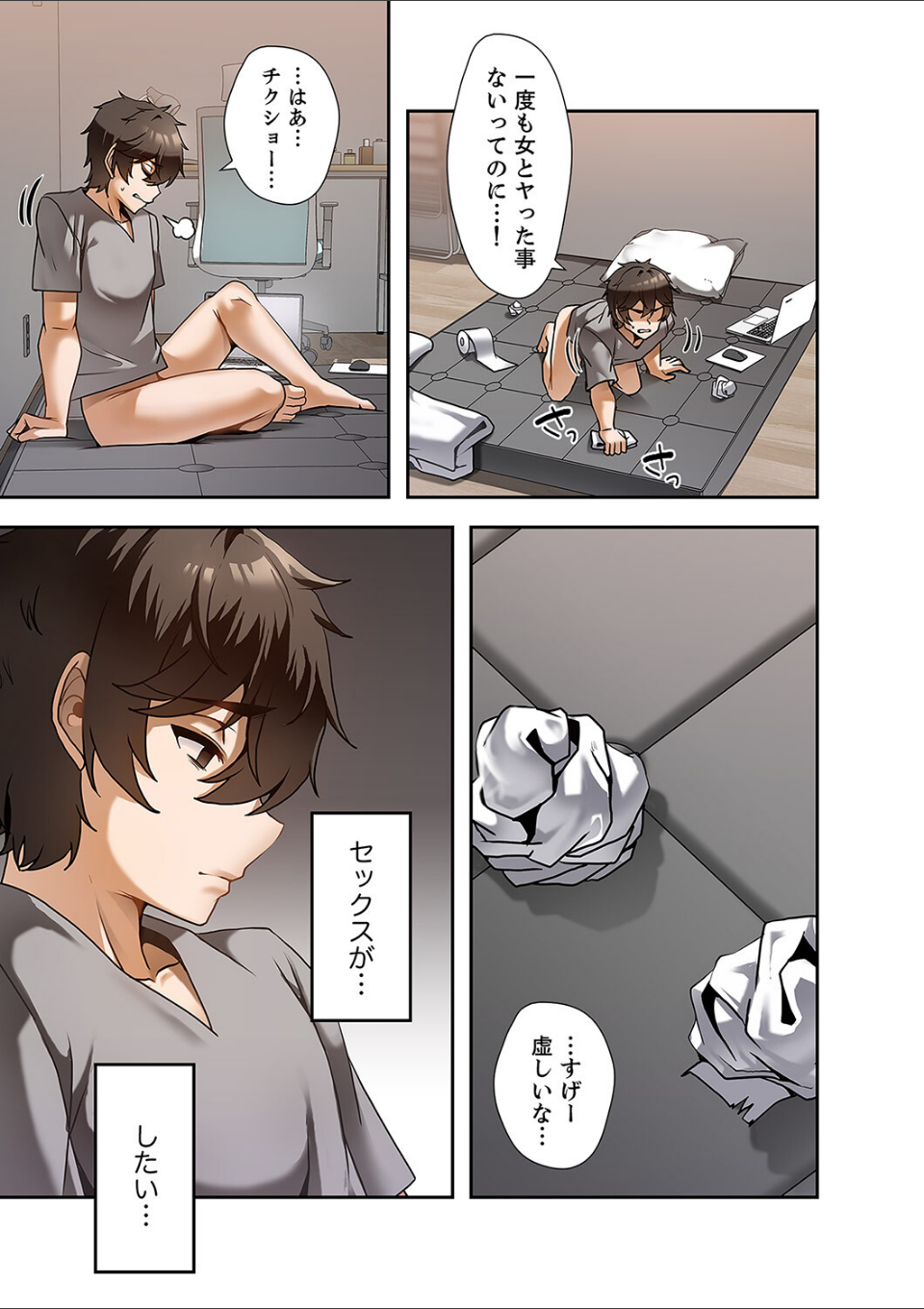 カラダもココロもほぐされて1 画像6