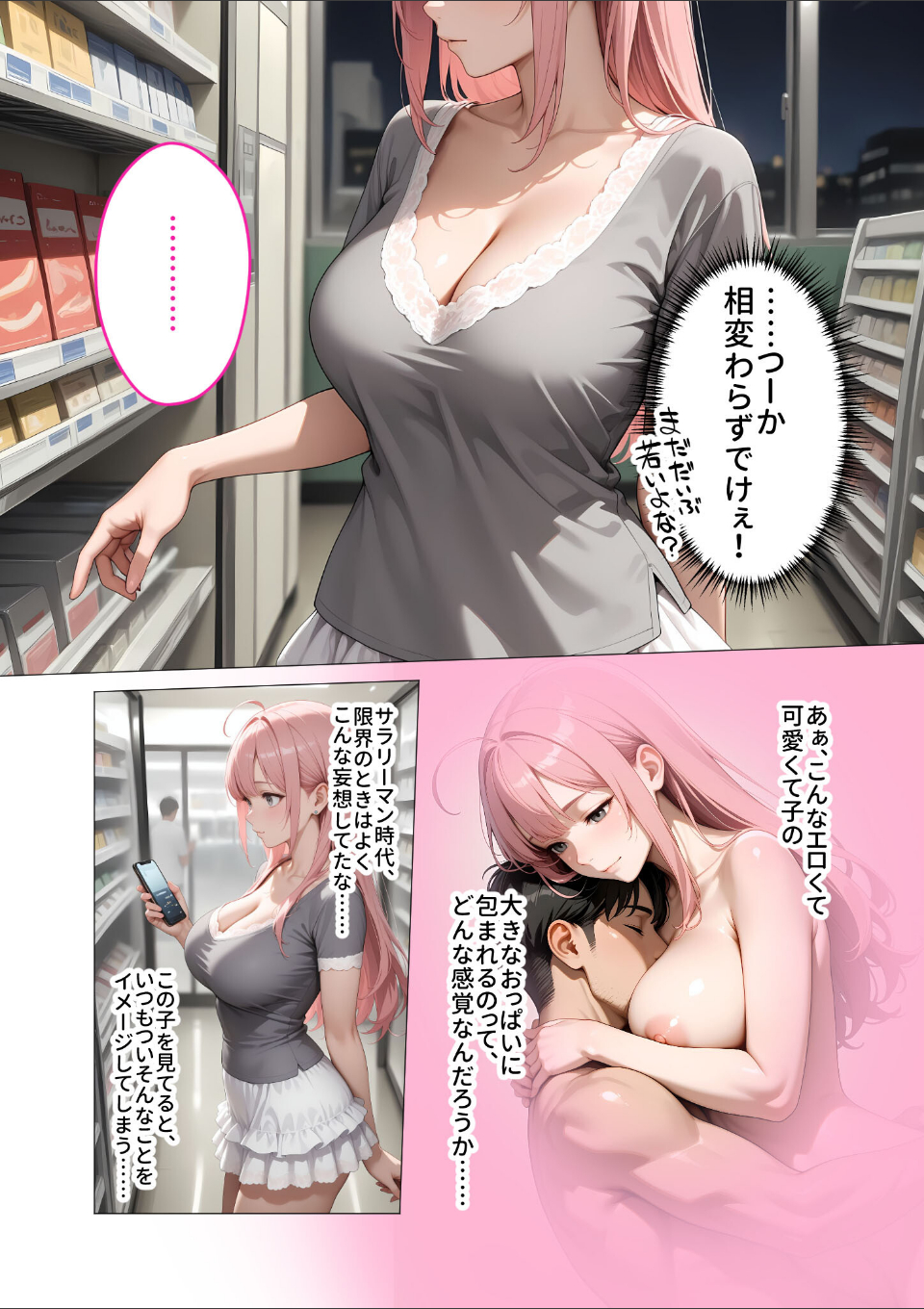 お客様はおっぱいです。 (1) 〜愛欲MAX!現役JDえんじぇるに甘え堕ち〜モザイク版 画像4