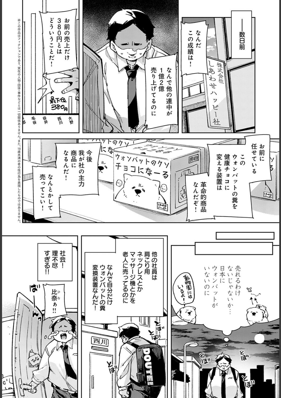 スマホいじってないでセックスに集中しなさい！ 画像2