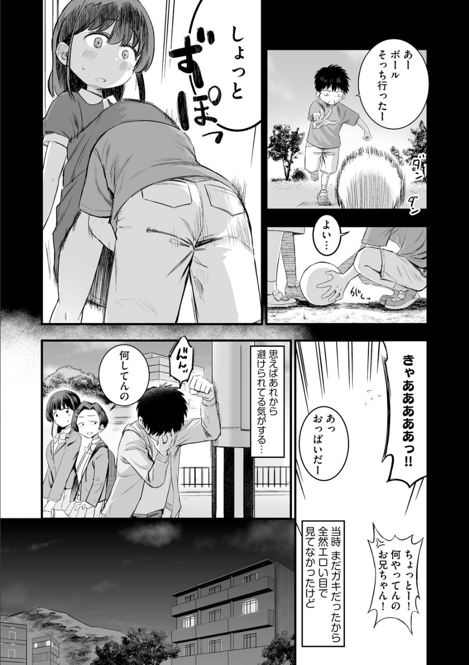 妹の友達がエロすぎる【第1話】 画像5