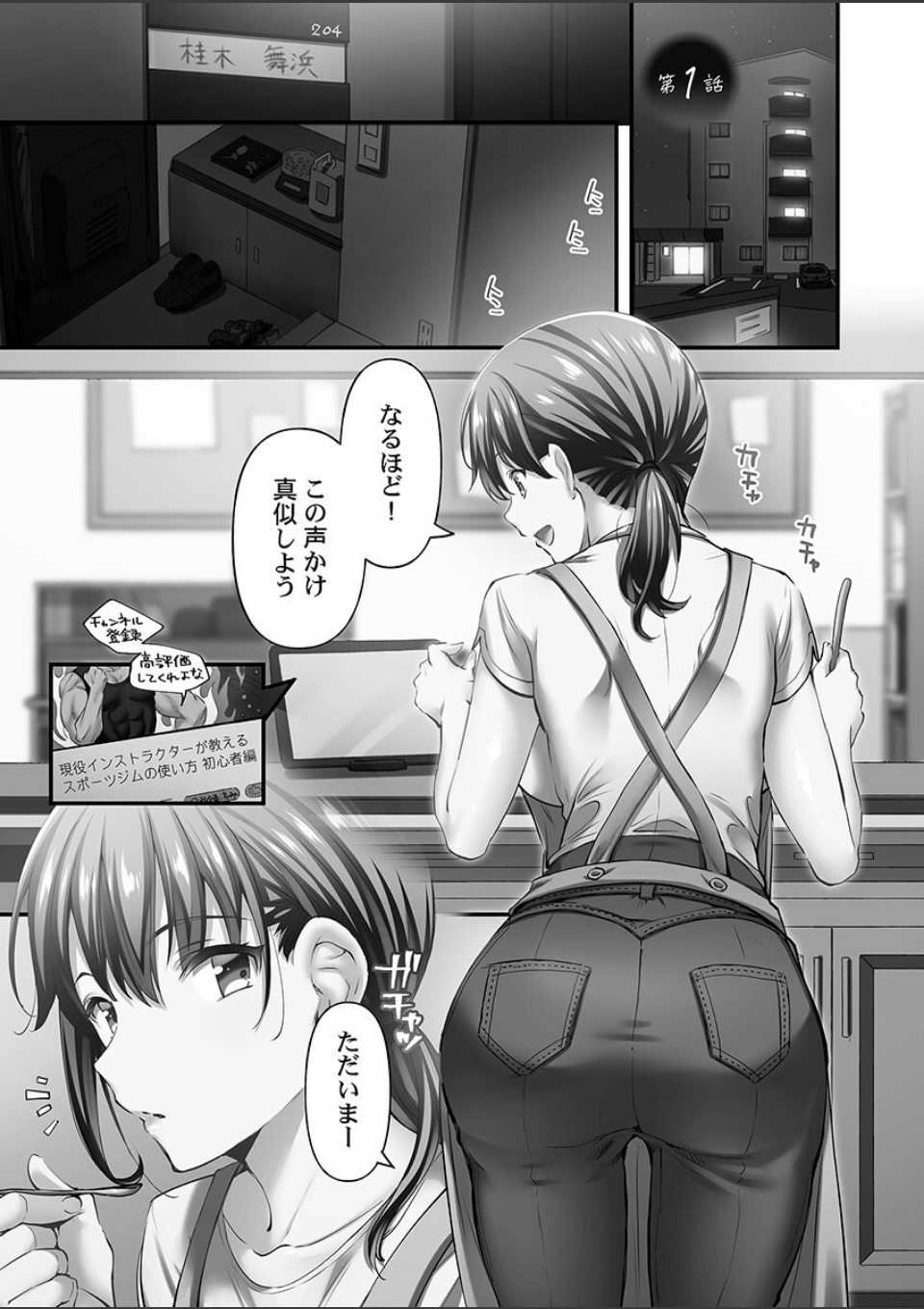 寝取られてもアナタのカノジョ。6-slave- 画像1